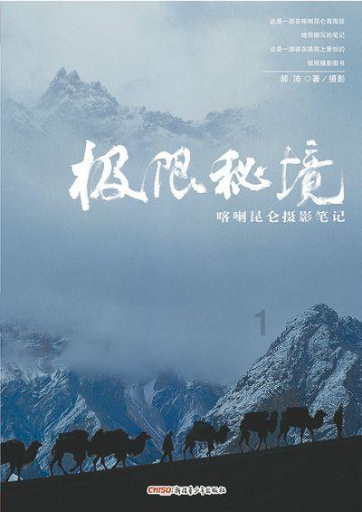 探索世界,与机器人交警上岗,是不是意味着以后的交警要下岗?一起发现无限的可能